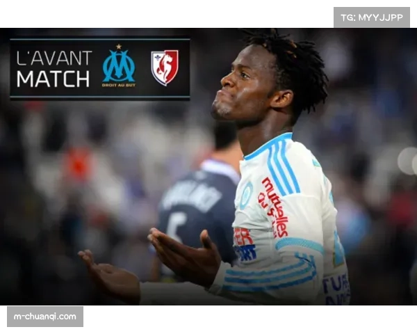 马赛0-1不敌里尔，全场唯一进球来自有争议的间接任意球快发